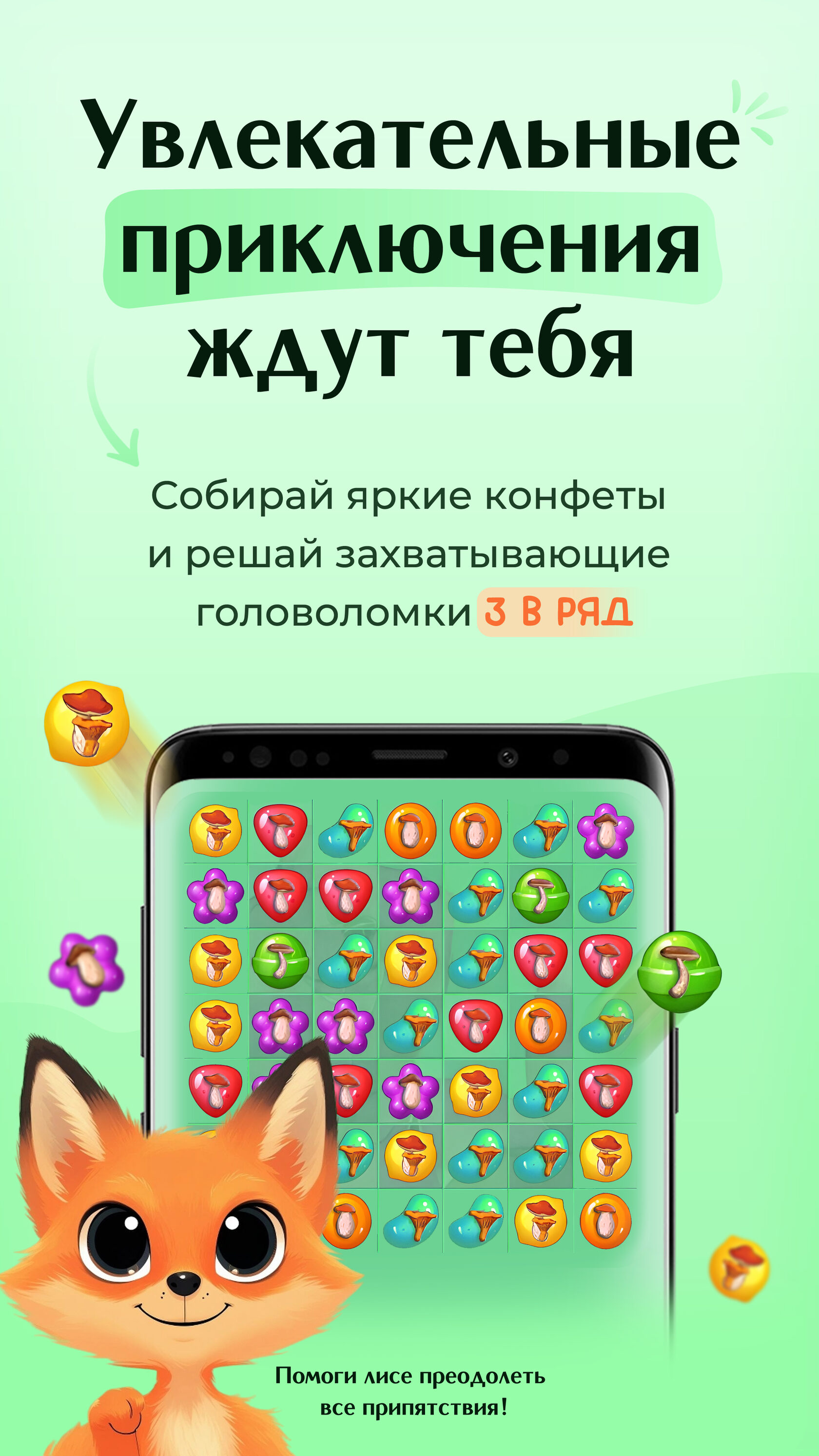 Bear and Fox 1