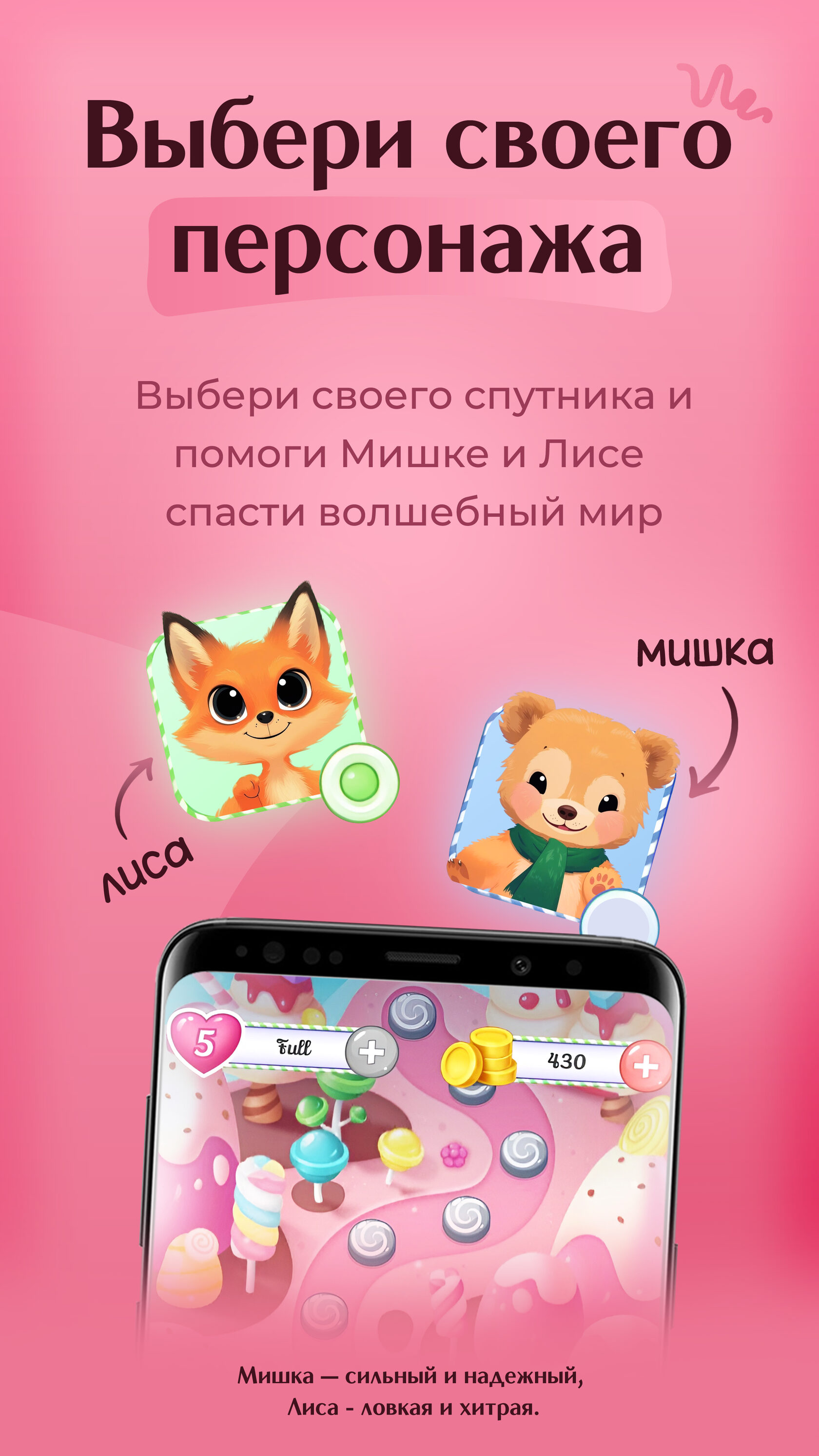 Bear and Fox 3